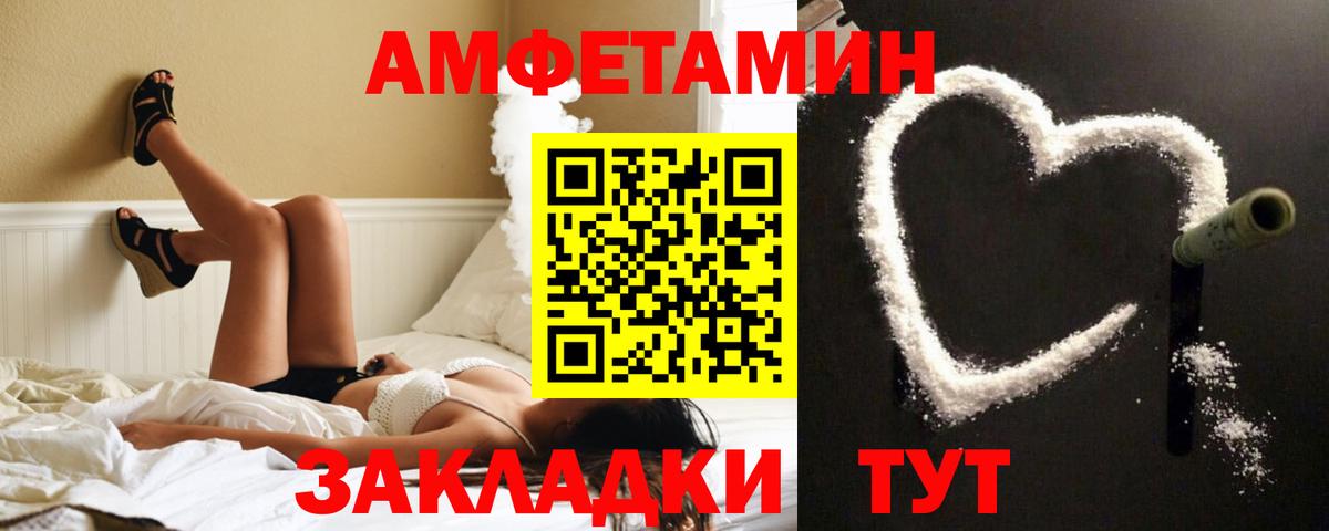 Amphetamine  Вход с VPN  Кузнецк  АМФ VHQ 