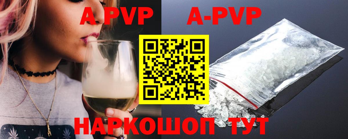 APVP  Вход с VPN  Кузнецк  Alpha PVP кристаллы 