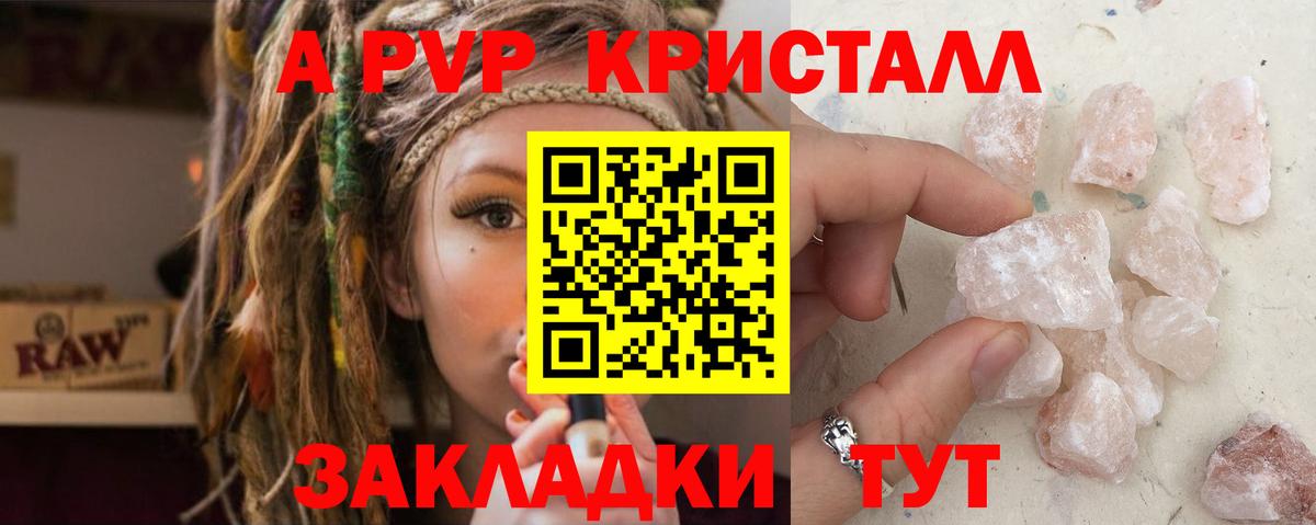 где купить наркоту  Alfa_PVP Crystall  Кузнецк  A PVP Crystall  Альфа ПВП Crystall 