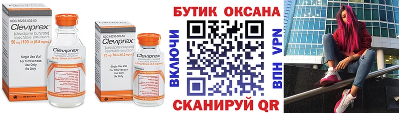 Бутират 99% даркнет сайт Кузнецк