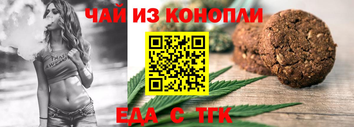 Кузнецк  Еда ТГК марихуана  Вход с VPN 