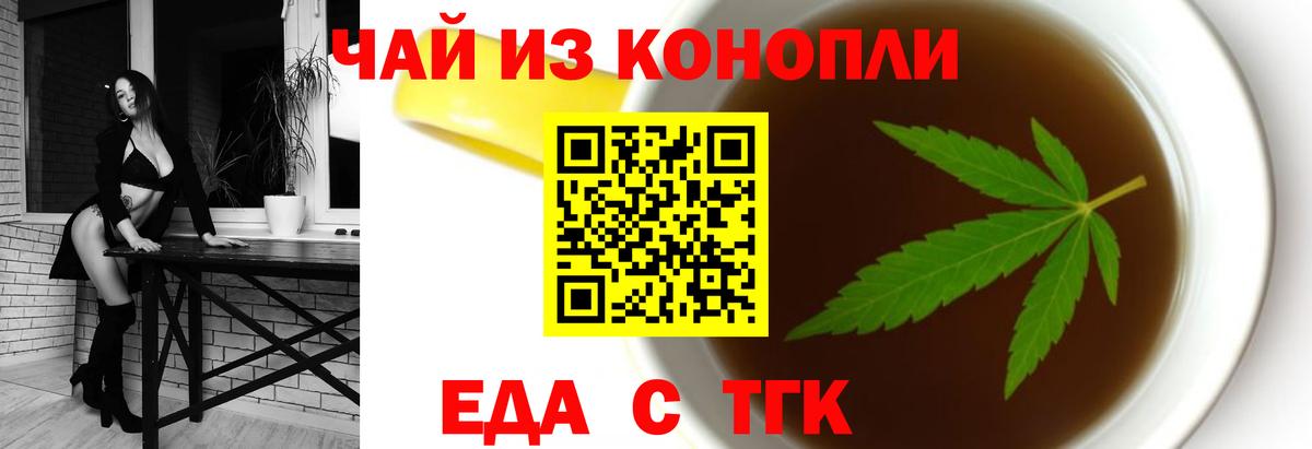 Cannafood марихуана Кузнецк