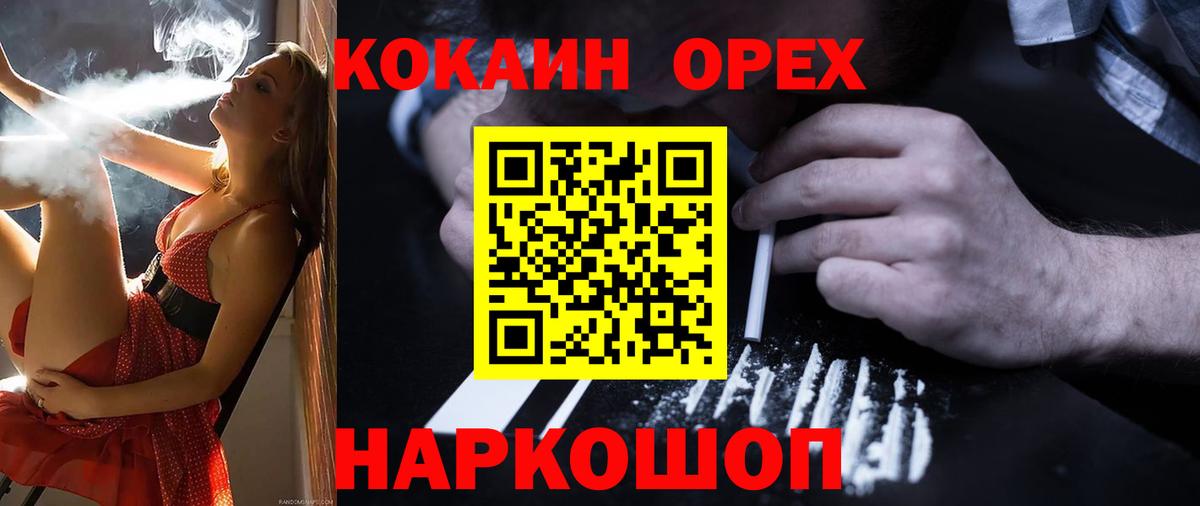 Cocaine 98% Кузнецк