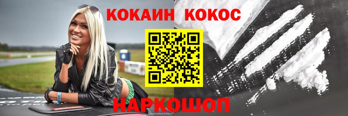 Кузнецк  Кокаин Columbia  Cocaine  Кокаин Перу  Вход с VPN 