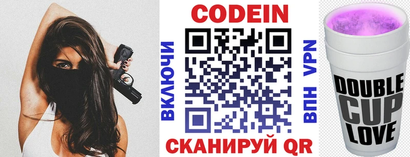 Codein Purple Drank  Кузнецк 