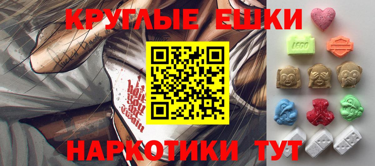 ЭКСТАЗИ 280мг Кузнецк