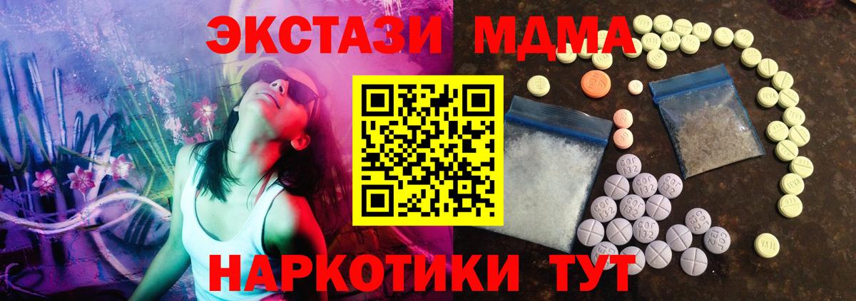 Ecstasy mix Кузнецк