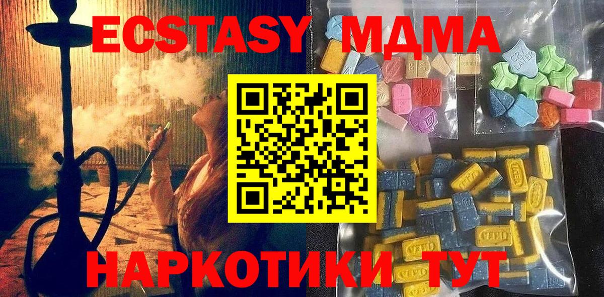 ЭКСТАЗИ  Вход с VPN  Кузнецк  Ecstasy бентли 