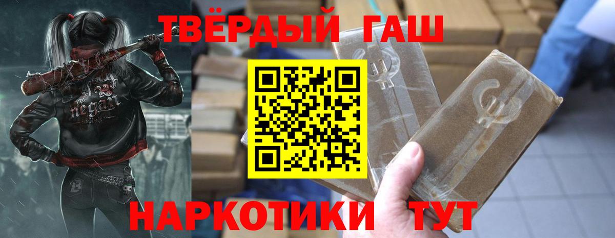 Кузнецк  ГАШ убойный  ГАШИШ  Вход с VPN  как найти наркотики  Гашиш ice o lator 