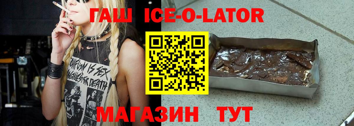 ГАШИШ  Кузнецк  ГАШ гашик 