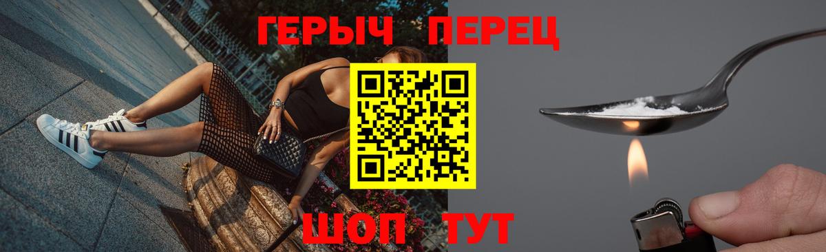 ГЕРОИН Heroin  Вход с VPN  Кузнецк 