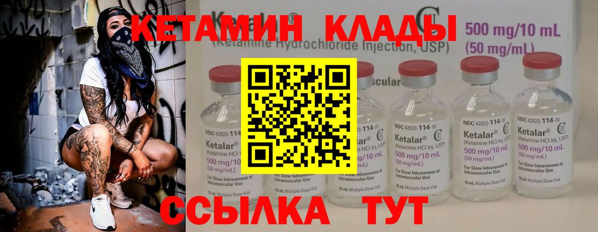Кетамин ketamine  Вход с VPN  Кузнецк  Кетамин ketamine 