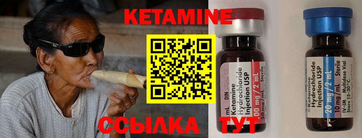 Кетамин ketamine  Кузнецк  hydra сайт  КЕТАМИН ketamine 