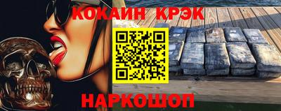 кокаин премиум Абинск