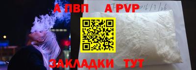 apvp Донской