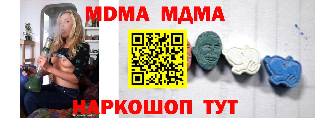 МДМА VHQ  Вход с VPN  Кузнецк  MDMA молли 
