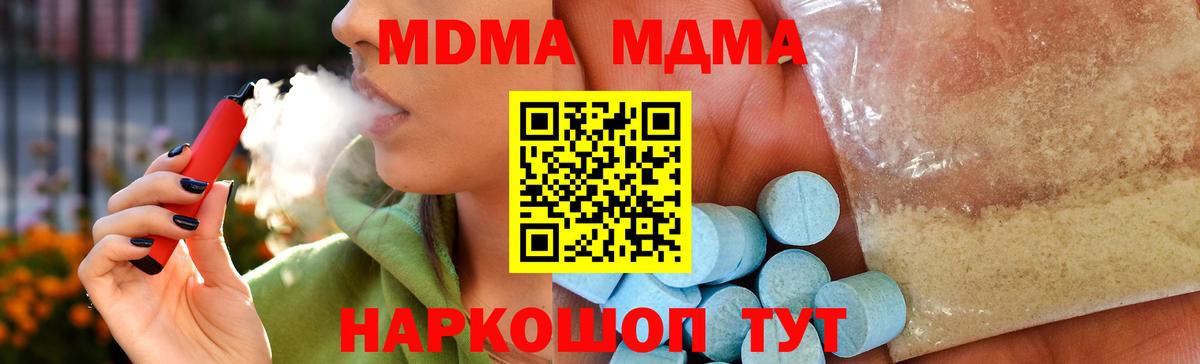 МДМА crystal  MDMA  Кузнецк  MDMA Molly 