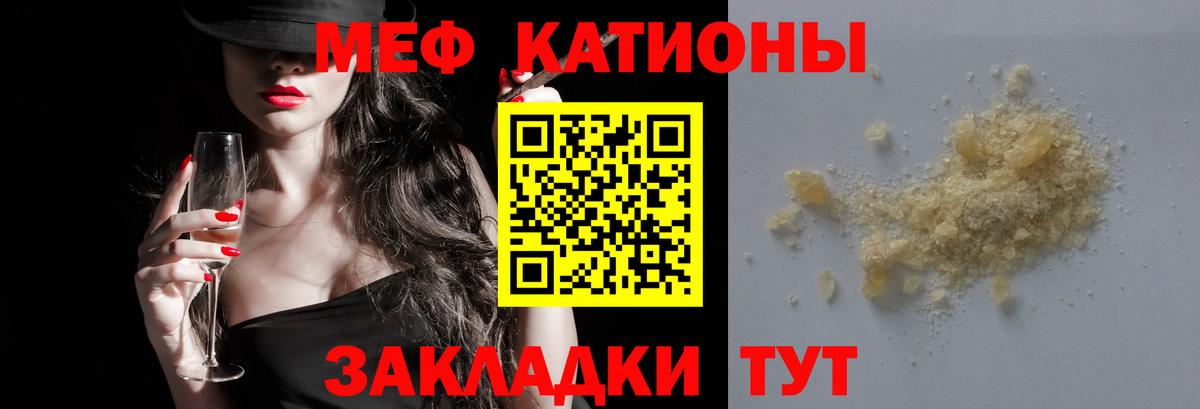 Меф  Кузнецк  МЯУ-МЯУ  МЕФ кристаллы  МЕФ кристаллы 