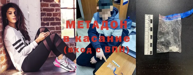 МЕТАДОН methadone  kraken ONION  Кузнецк 