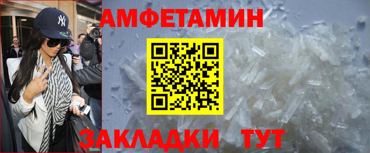Первитин кристалл  Вход с VPN  Кузнецк 