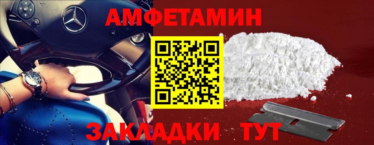 Метамфетамин Methamphetamine  Кузнецк 