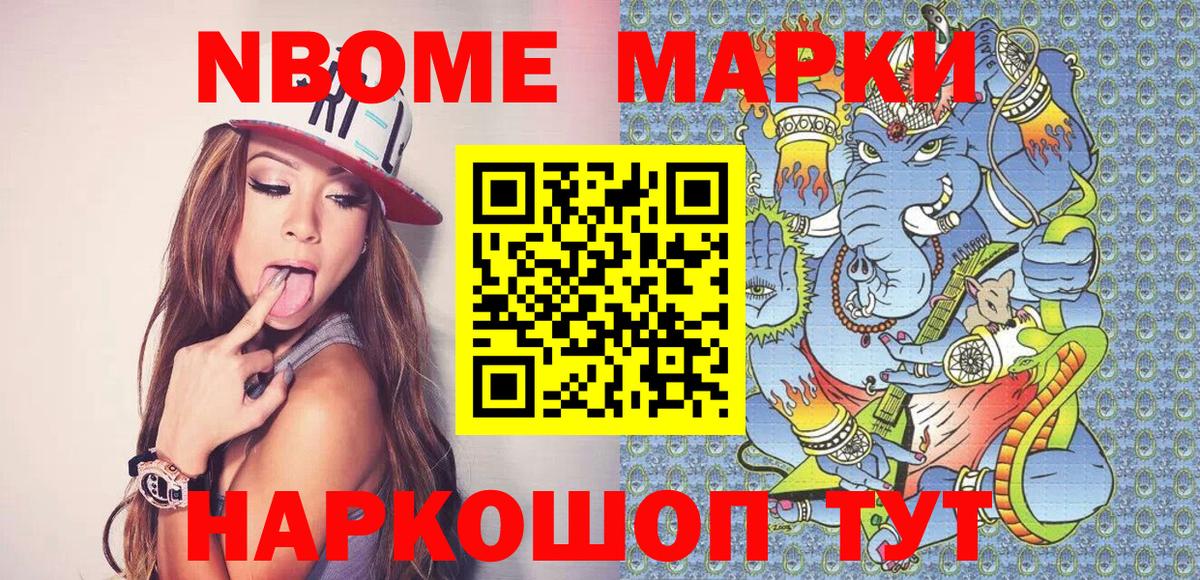 Марки 25I-NBOMe  Вход с VPN  Кузнецк  Марки 25I-NBOMe 1,5мг 