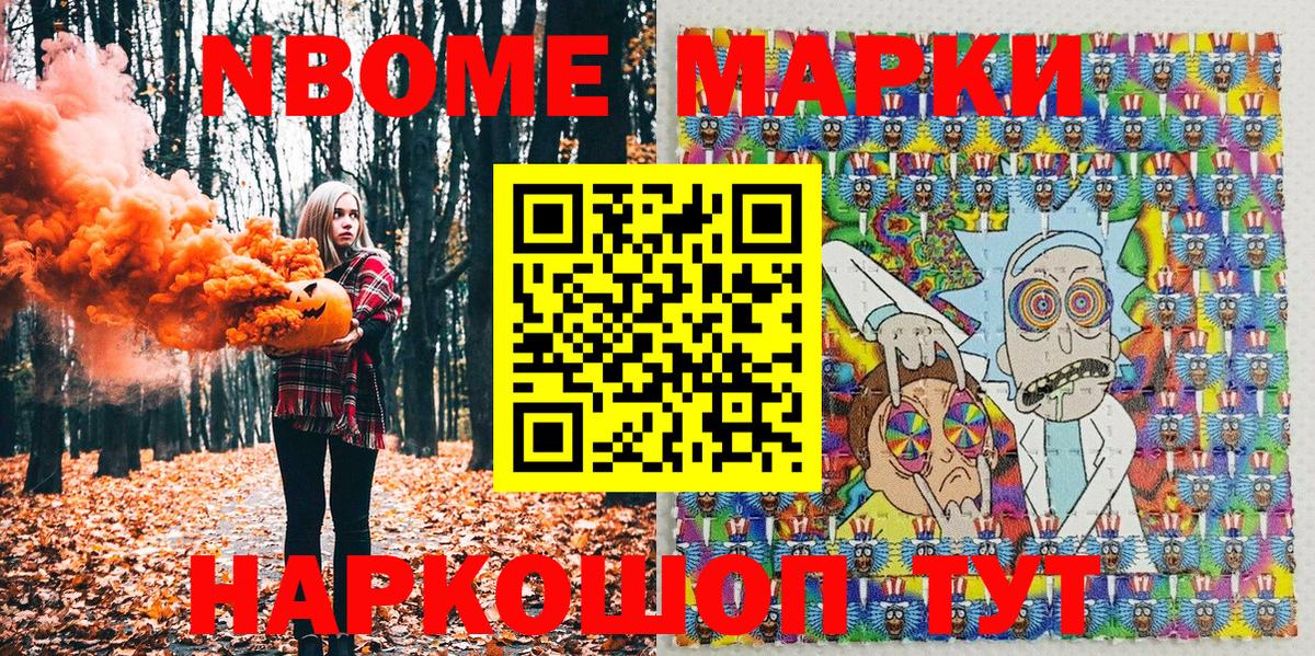 Марки 25I-NBOMe 1500мкг  Марки 25I-NBOMe 1500мкг  Марки 25I-NBOMe  Кузнецк 
