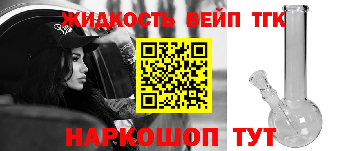 ТГК концентрат  Дистиллят ТГК жижа  Вход с VPN  Кузнецк 
