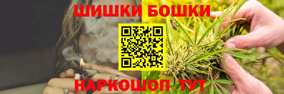 Бошки Шишки Ganja Кузнецк